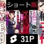 【ショート版】エロいセェルスマン2〜代償NTR、おまけに托卵〜【妊娠中の妻を裏切り別の女子学生と不倫子作りセックスをしたら…】(私立 ななつ星中) [d_573760]