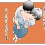 6歳年下夫のお願いはなんでも断らない約束なんです(八百万★社中) [d_574064]