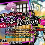 オナラ実演収録音源にえっちなイラストつけてぐぐっと実用的にしちゃいました！ 5(サークルSBD) [d_574251]