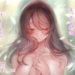 おとなりさんとえっちな終活(さーべるたいにゃー) [d_574338]