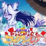 魔法の獣人フォクシィ・レナVol.18(SweetTaste) [d_574460]