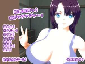 脱糞最高っ！  超ブッブッブッ〜！(生肉汁) [d_574466]