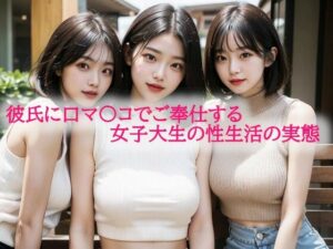 彼氏に口マ〇コでご奉仕する女子大生の性生活の実態(背徳の恥辱放送部) [d_574695]