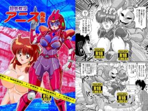 超音教淫アニス先生(関東うさぎ組) [d_574730]