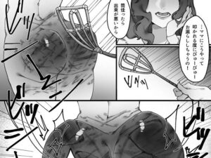 血の繋がりのない娘が大嫌いです。前編(卍SPANKING) [d_574788]