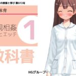 思春期の教科書「近親相姦・ママとのエッチ」(同人美少女イラスト) [d_574834]