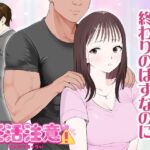 妊活注意！(モキュメンタル) [d_575275]