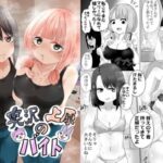 奥沢上原のバイト(M＆D) [d_575402]