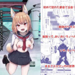 田舎から引っ越してきたんだけど、やっぱり都会ってラノベみたいなところだった(らじかるふーる) [d_575820]