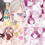 日野下花帆がぜんぶわるい(とかちのくに) [d_575924]