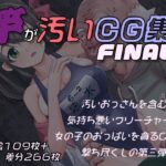 竿が汚いCG集(異宗館) [d_576816]