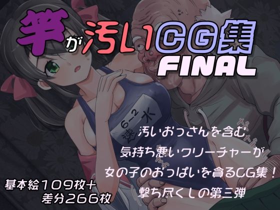 竿が汚いCG集(異宗館) [d_576816]