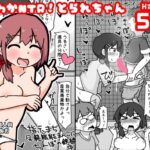 ほんわかNTR！とられちゃん(しばどっぐハウス) [d_576879]