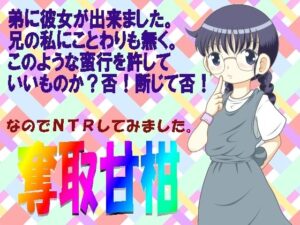 奪取甘柑(MULTI VITAMIN) [d_577336]