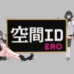 空間エロ(あーぷXR) [d_577358]