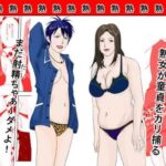 事務員のおばさん  第9話  熟女の休日(けいじろう) [d_577397]