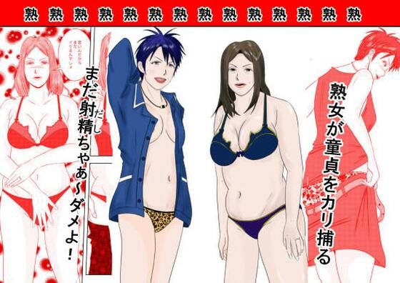 事務員のおばさん  第9話  熟女の休日(けいじろう) [d_577397]