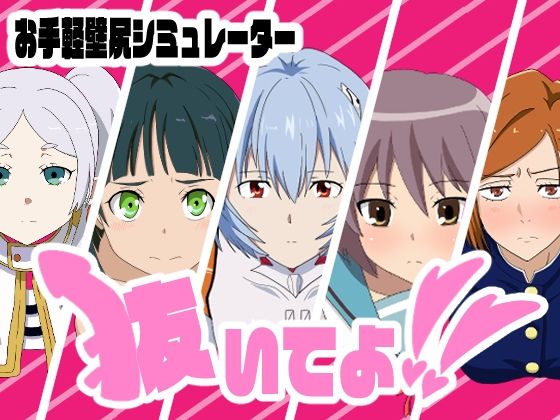 抜いてよ！おまとめパック2(通りすがり症候群) [d_577761]