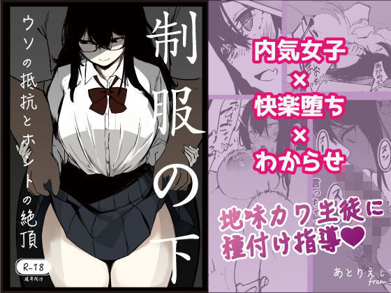 制服の下(あとりえしすた) [d_577913]