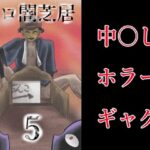 エロ闇芝居5(つぐつぐ) [d_578101]