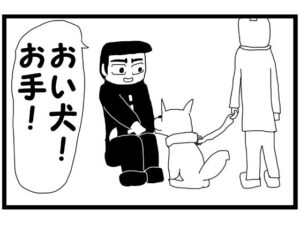 4コマ漫画「犬」(ゆるふわ研究所) [d_578119]