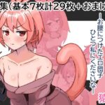 モブ太郎‐お腰に付けたエロ団子ひとつ私に下さいな‐ 猿編(ぱんてりん) [d_578304]