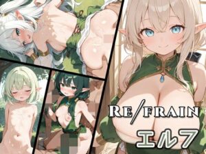 Refrain エルフ(0番のりば) [d_578418]