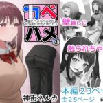 カベハメ 壁にハメられるのが女の子だけかと思った？2(アリバイランド) [d_578595]