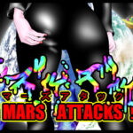 ズルズルマーズ・アタック！(アブラハムには8人の子) [d_472509]