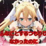 こんなことするつもりじゃ なかったのに(そらのはね) [d_486916]