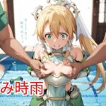 揉み時雨(あまいゆうわく) [d_486922]