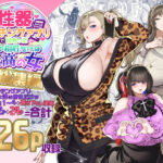 性器マッチングアプリで出会った体の相性だけは最高の女  総集編(ホークビット) [d_500131]