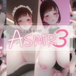 迷夜ゆめ ファンティア紳士向けASMR総集編（3） 2023.8-2023.11(まよアニ) [d_508954]