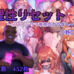 理性リセット〜NTRオジサマ専用のカラダへ〜（〇野〇月編）(Re2Pon) [d_542322]