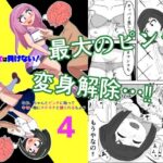 魔法少女は負けない！4なお、ちゃんとピンチに陥ってキモい敵にネチネチと嬲られるもよう(かまくら堂) [d_543997]
