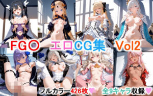 FG〇 エロCG集その2【フルカラー426枚 全8キャラ】(永愛堂) [d_544301]