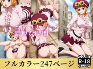 コアラとの濃厚な時間(お宝ガールズ) [d_552759]