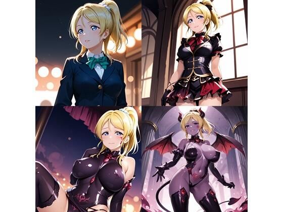 ラブ〇イブ！  絢瀬  〇里  悪堕ち快楽堕ち(CR) [d_553627]