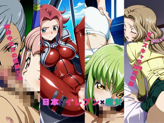 日本×イレブン×魔女(New TRabel) [d_555406]