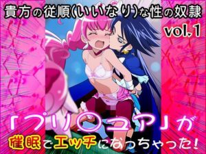 【同人CG集】プリ○ュア 1(同人天国) [d_556917]