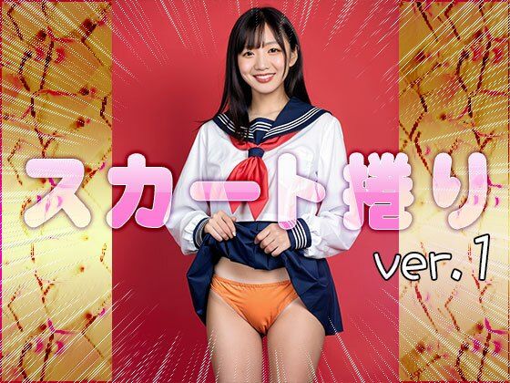 【女体の神秘】スカート捲り 1(女体天国) [d_557785]