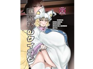 国産みのケイコク(相合傘) [d_557790]