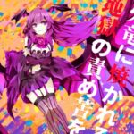 【逆リョナ】火竜に焼かれる地獄の責め苦を【拷問】(フロントアリス) [d_557918]