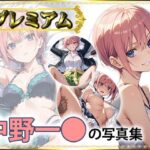 一〇の写真集  プレミアム(DJart_ISUKO) [d_558366]