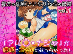 【同人CG集】アル○・ナジャ 1(同人天国) [d_558828]