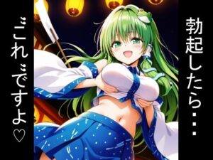 早苗さんに泣き叫ぶまで’これ’される！(アフロヘアー) [d_559008]