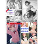 AI NO PAKO B-SIDE 新体操編(王道屋さん) [d_559064]