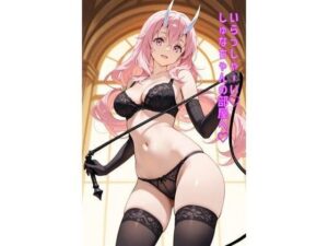 ぶたさんとしゅなさま(あるてみす) [d_559231]