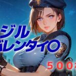 近所で1番ゲームがうまい宇賀神くんちの兄貴は、バイオをアイテム無しでクリアするらしい(AIUEOEKAKI) [d_559726]