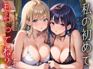 私の初めてもらってね？〜処女彼女と初めてのホテル〜5【厳選150枚収録】(天堂工房) [d_561073]